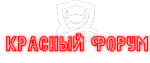 redforum.online